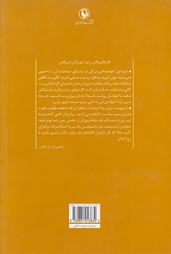 بغل کردن دنیا